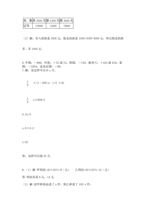 六年级小升初数学解决问题50道精品（名师推荐）.docx