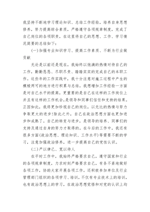 思想政治素质方面个人总结.docx