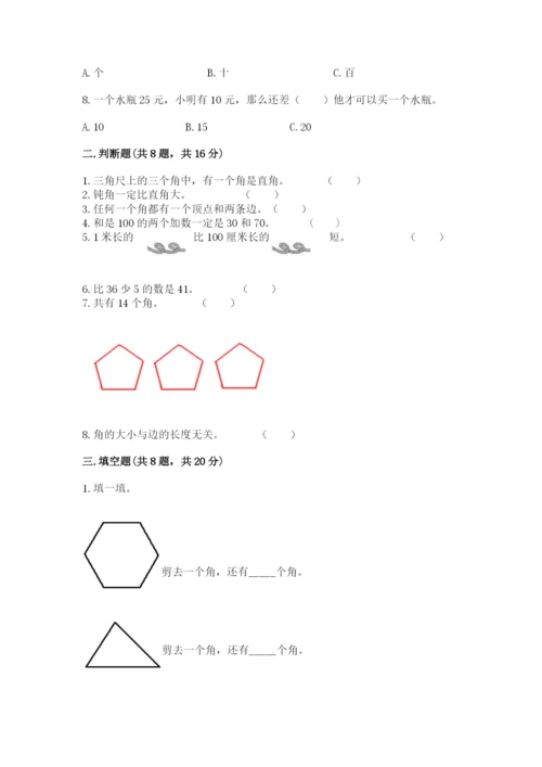 2022人教版二年级上册数学期中测试卷及答案（各地真题）.docx