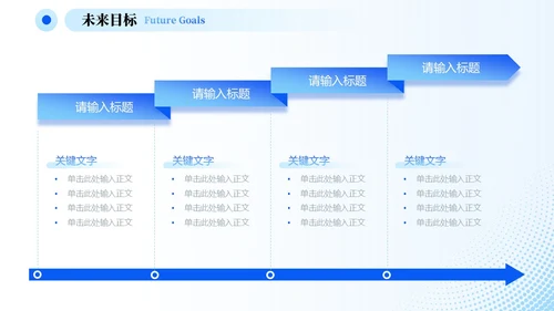 蓝色简约线条商务流体形状公司介绍通用模板商务通用PPT模板