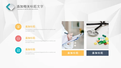 简约风医学医疗医生年终工作总结汇报PPT模板