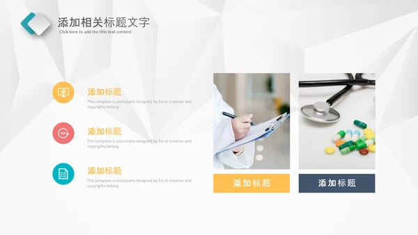 简约风医学医疗医生年终工作总结汇报PPT模板
