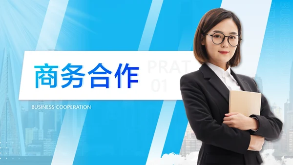 商务风公关策划方案蓝白PPT套装