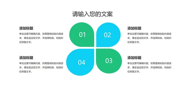 科技风炫彩渐变商业计划书汇报PPT模板