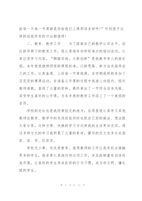 音乐教师职称评定述职报告范文五篇.docx