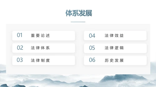 蓝色中国风法律知识讲座宣传PPT