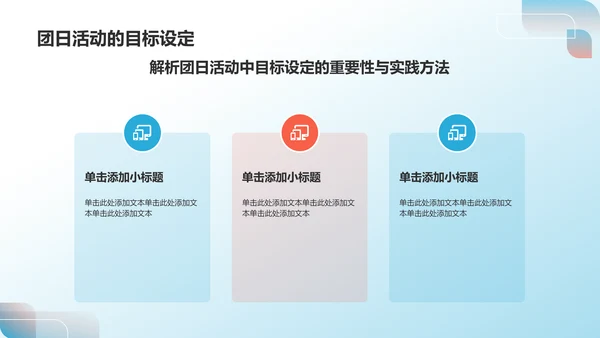 蓝色党政风共青团团日活动PPT模板