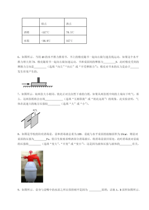 广西钦州市第一中学物理八年级下册期末考试同步练习试题（解析版）.docx