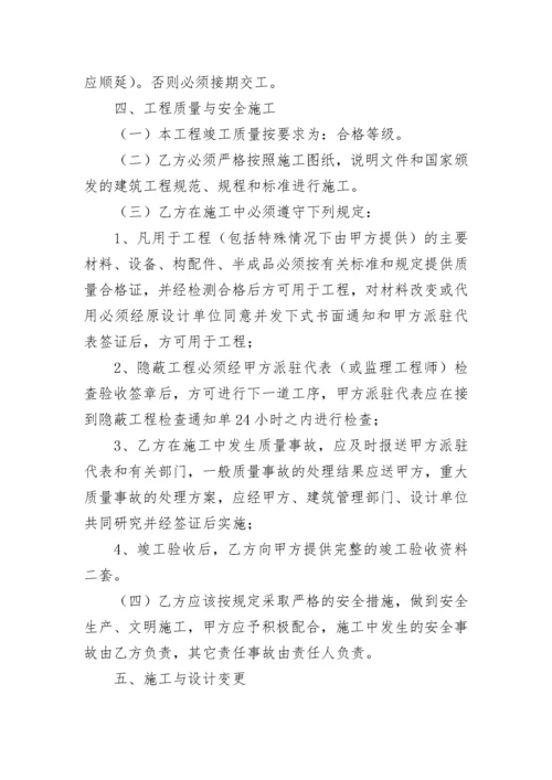 工程施工合同书.docx