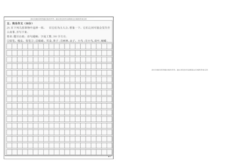 【真卷】最新部编版三年级语文上册期末测试卷(含答题卡).docx