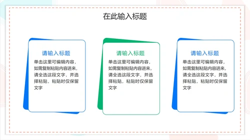 简约商务扁平企业培训模板PPT模板