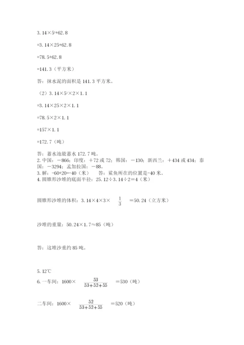 人教版六年级下册数学期末测试卷带答案（典型题）.docx