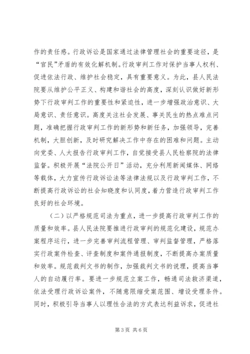 人民法院职工工作心得体会.docx