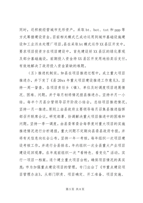 学习考察城市建设考察报告 (8).docx