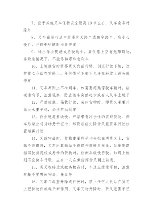 仓储物流管理制度.docx