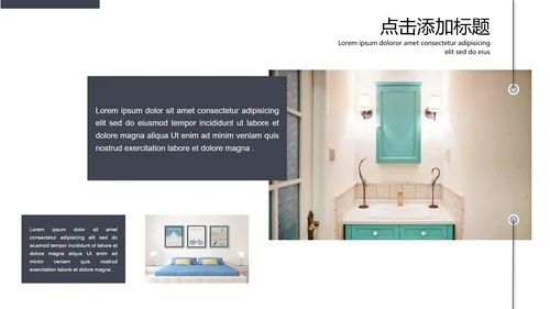 下午茶SOHO居家工作通用PPT模板