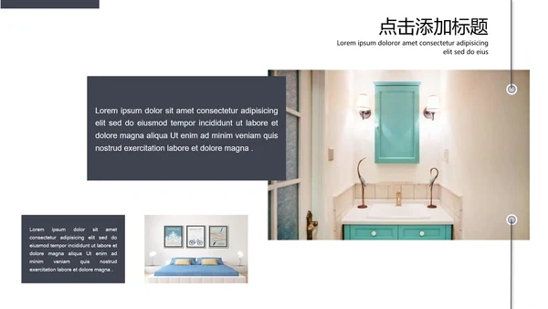 下午茶SOHO居家工作通用PPT模板