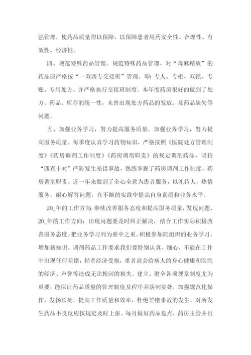 收银工作者的转正总结五篇.docx