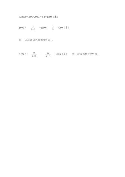 苏教版数学小升初模拟试卷及答案（各地真题）.docx