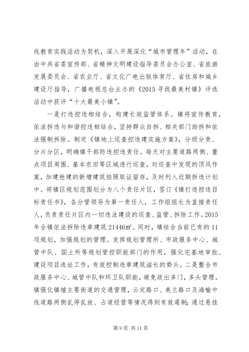 领导班子整改方案落实情况工作汇报.docx