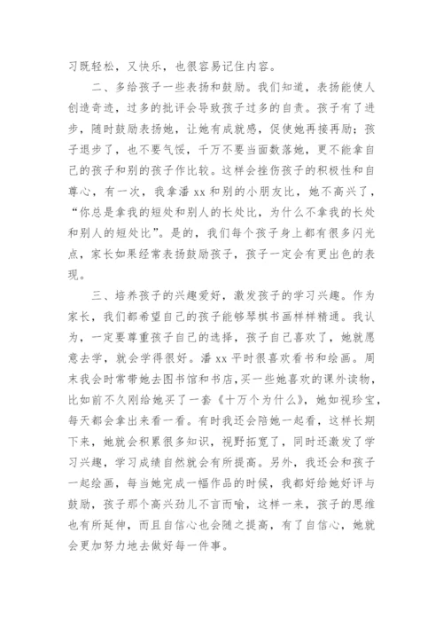 初三开学典礼家长代表精彩发言稿.docx