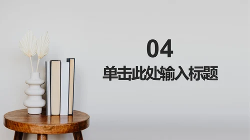 简约实景教学教育ppt模板