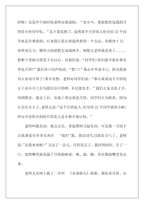 2022年难忘的话题作文范本