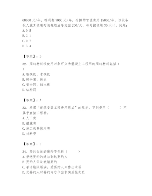 2024年材料员之材料员专业管理实务题库及完整答案（夺冠）.docx