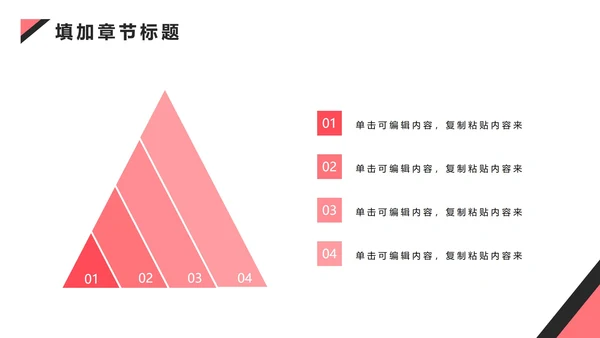 粉黑简约工作总结汇报PPT模板