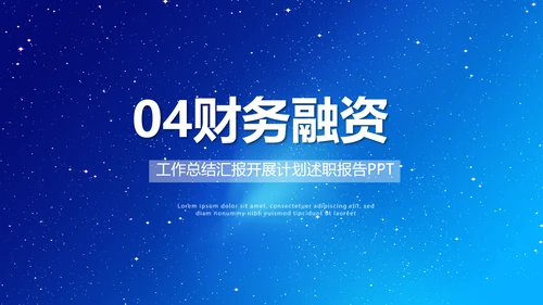 蓝色路演创新项目商业计划书商务动态PPT模板