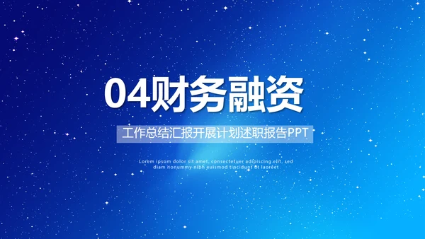 蓝色路演创新项目商业计划书商务动态PPT模板
