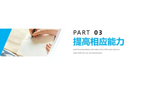 公司员工压力与情绪培训PPT课件