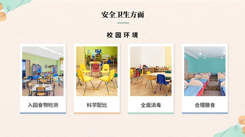 清新简约花卉活泼幼儿园工作汇报工作总结ppt模板