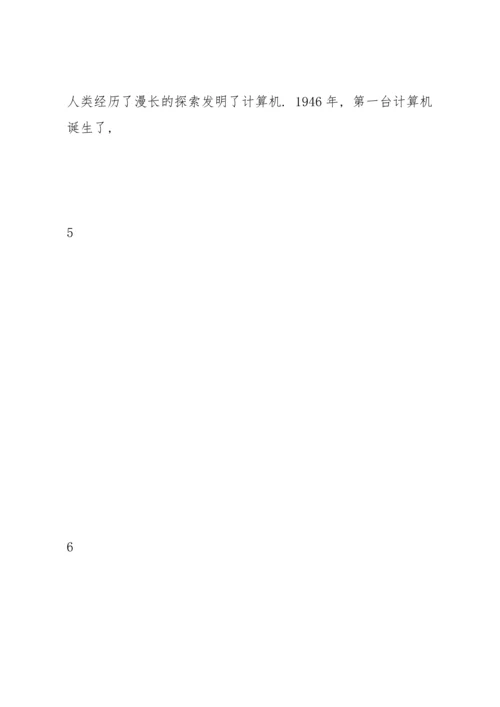 清华大学出版社新版三年级信息技术教案课件.docx