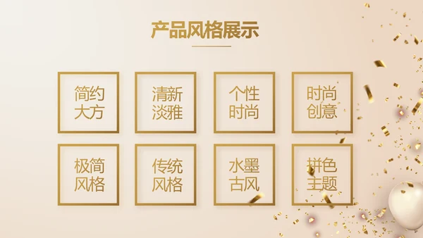 金色大气毕业典礼通用动态PPT模板