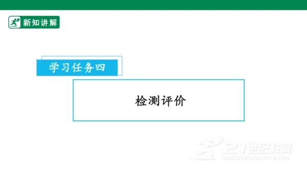 8古诗二首 望庐山瀑布  课件