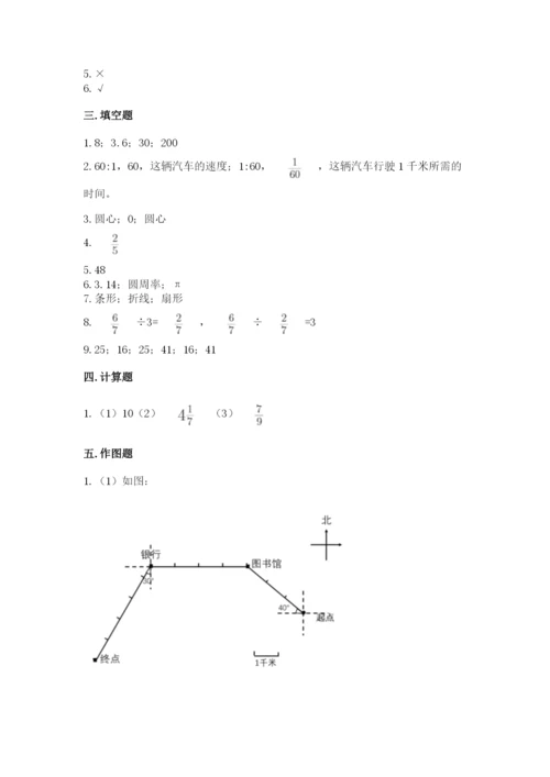 小学数学六年级上册期末考试试卷附参考答案（培优b卷）.docx