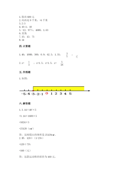 冀教版六年级下册期末真题卷精品【各地真题】.docx