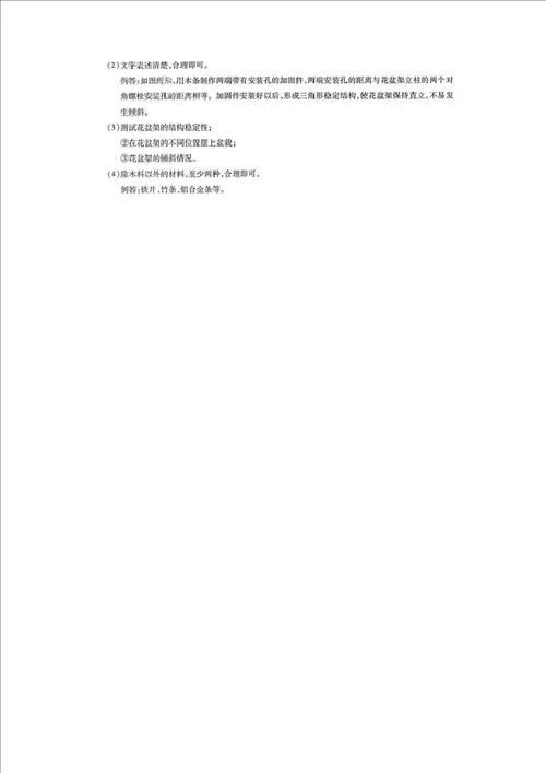 2023年江西省普通高考通用技术真题试卷后附答案