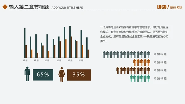 千里马员工团队激励企业文化通用PPT