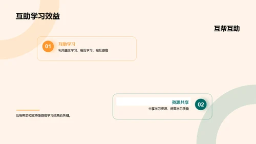 四年级学习之路