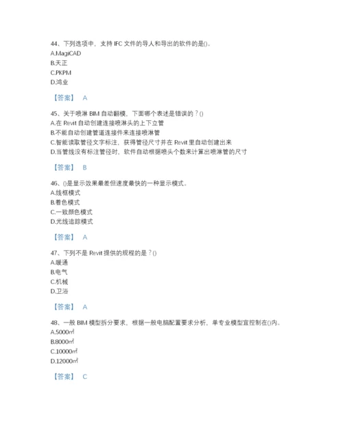 2022年全国BIM工程师之BIM工程师高分题库及1套参考答案.docx