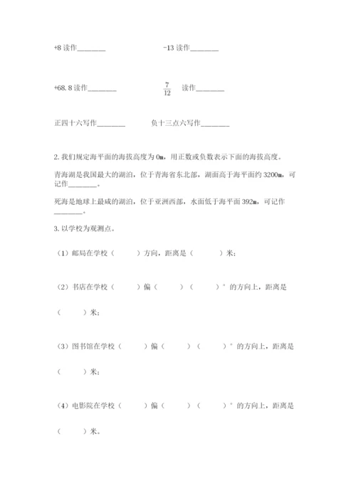 河南省【小升初】2023年小升初数学试卷（精选题）.docx
