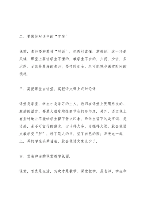 初中语文教师培训心得体会6篇.docx