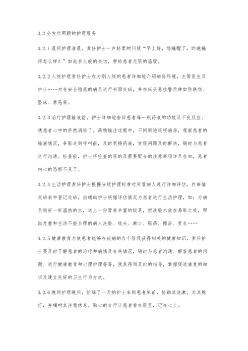 浅谈优质护理服务在消化科的实施.docx