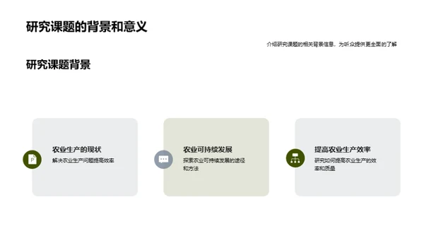 3D风教育培训学术答辩PPT模板