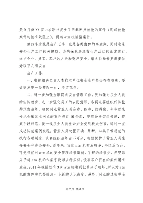 任总在战略预备队述职会上的致辞.docx