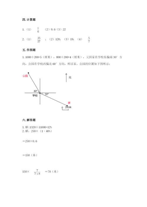 六年级数学上册期末考试卷（名师系列）word版.docx