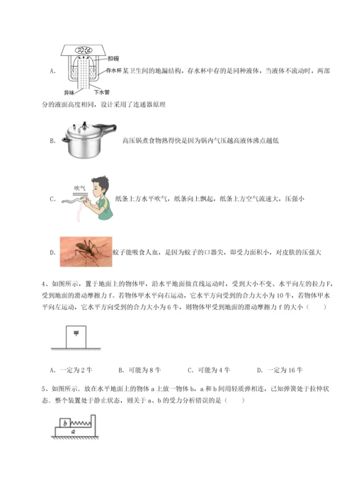 第四次月考滚动检测卷-乌龙木齐第四中学物理八年级下册期末考试定向测评B卷（附答案详解）.docx