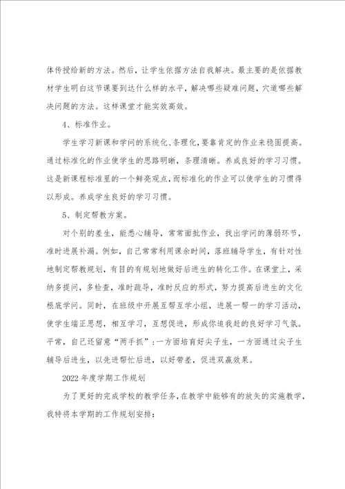 幼儿园大班教师学期总结4篇